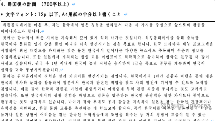 korea-visa-application3