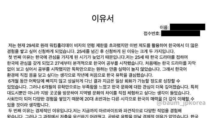 korea-visa-application4