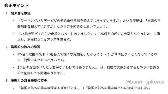 korea-visa-application5
